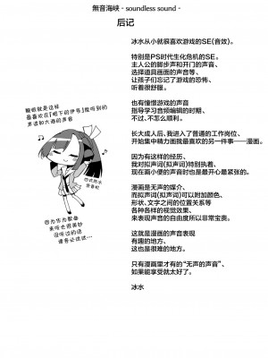 [氷倶楽部 (こおりみず)] 無音海峡 - soundless sound - (艦隊これくしょん -艦これ-) [白杨汉化组] [DL版]_45