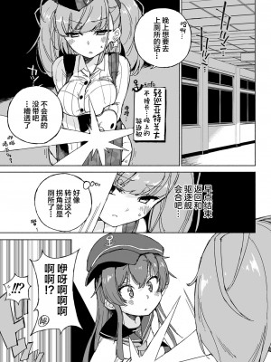 [氷倶楽部 (こおりみず)] 無音海峡 - soundless sound - (艦隊これくしょん -艦これ-) [白杨汉化组] [DL版]_23