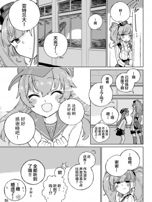[氷倶楽部 (こおりみず)] 無音海峡 - soundless sound - (艦隊これくしょん -艦これ-) [白杨汉化组] [DL版]_27