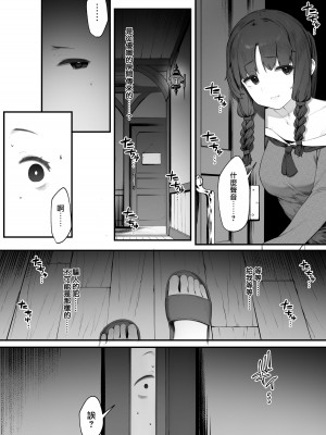 [にぎりうさぎ] 王女の命令でストーカーと結婚させられる話⑤ [天帝哥個人漢化]_6