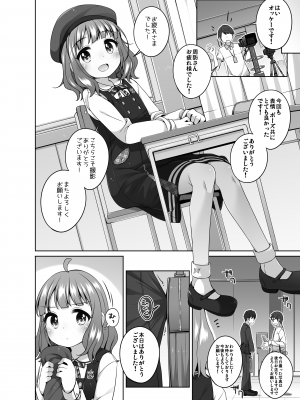 [kuma-puro (小路あゆむ)] 桃子カワイイ。 (アイドルマスター ミリオンライブ!) [DL版]_06
