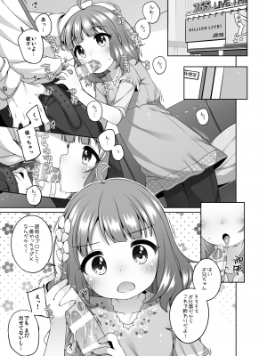 [kuma-puro (小路あゆむ)] 桃子カワイイ。 (アイドルマスター ミリオンライブ!) [DL版]_03