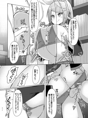 [しろいファミコン (ふぁこみん)] レモン色の小悪魔(VOCALOID) [DL版]_13