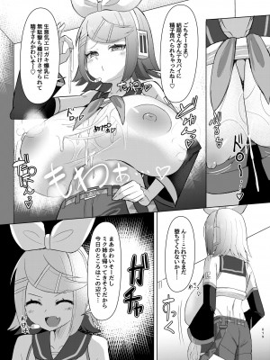 [しろいファミコン (ふぁこみん)] レモン色の小悪魔(VOCALOID) [DL版]_20