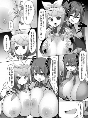 [しろいファミコン (ふぁこみん)] レモン色の小悪魔(VOCALOID) [DL版]_21