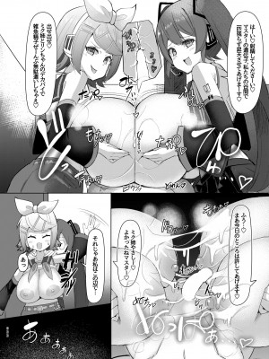 [しろいファミコン (ふぁこみん)] レモン色の小悪魔(VOCALOID) [DL版]_23