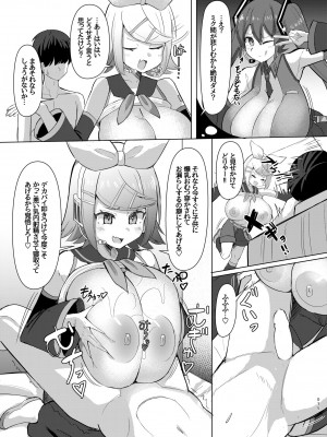 [しろいファミコン (ふぁこみん)] レモン色の小悪魔(VOCALOID) [DL版]_16