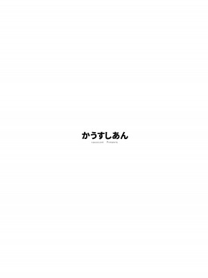 [かうすしあん] アリスとパチュリーの触手 (東方Project) [DL版]_30
