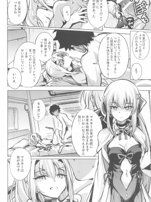(C103) [Part K (羊羽忍)] 水着のいちゃ恋ドラゴン メリュジーヌ (Fate／Grand Order)_15