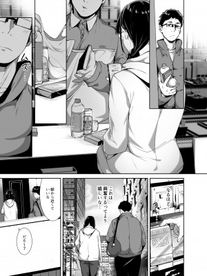 [リンゴヤ (あるぷ)] オタク友達とのセックスは最高に気持ちいい2 [DL版]_24