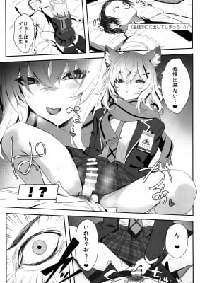 (C103) [うるりひ老師 (うるりひ)] びゅるあか～性欲つよつよシロコとラブホえっち～ (ブルーアーカイブ)_08
