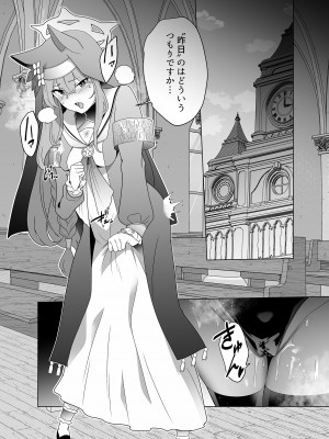 [超健康屋 (健康診断ちゃん)] 主の御心のままに2 (ブルーアーカイブ) [DL版]_24