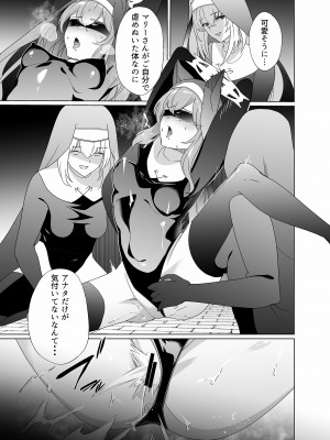 [超健康屋 (健康診断ちゃん)] 主の御心のままに2 (ブルーアーカイブ) [DL版]_23