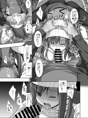 [ナギヤマスギ (那歧山)] キャンプ女子狩り [DL版]_10