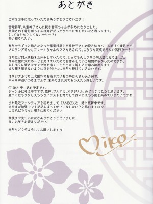 (C103) [Royalみるく (みこ)] 桃源郷 (原神)_17