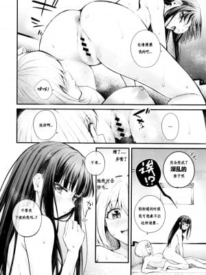 (C103) [帰宅時間 (きたく)] めっちゃLOVEホリデー (リコリス・リコイル)  [Lowsen个人汉化]_20