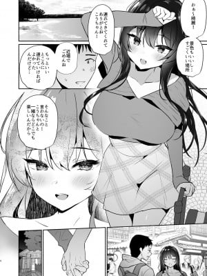 [アサツキミント (みんとあいす)] ボクの彼女は淫される 旅館編_04
