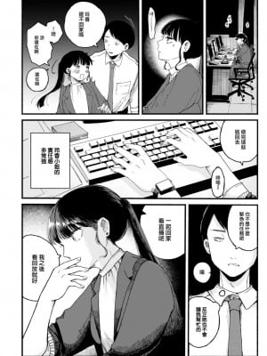 [平丸あきら] 人の気も知らないで (COMIC 快楽天 2024年2月号) [大鸟可不敢乱转汉化] [DL版]_03