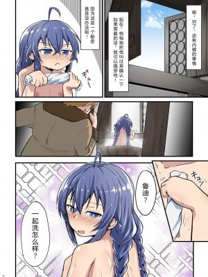 [埋まり屋 (D-2)] むしょく!(あお) (無職転生 ～異世界行ったら本気だす～) [TK个人翻译] [DL版]_14