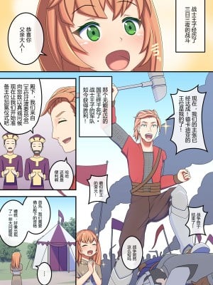 [はだぱるか] 露出少女王フェリース7世の哀歌－戴冠式編－ [GGcity重嵌]_02