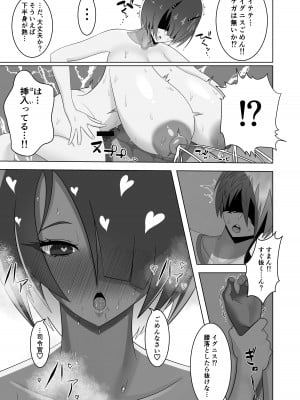 [有象無象 (未曾有)] 汗だくえっち (ラストオリジン) [DL版]_12