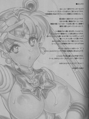 (C102) [かしわ屋 (ひよひよ)] セラハメムーンでNTRセックス! (美少女戦士セーラームーン)_12