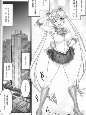 (C102) [かしわ屋 (ひよひよ)] セラハメムーンでNTRセックス! (美少女戦士セーラームーン)_03