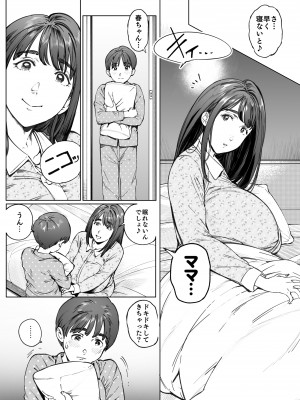 (C103) [Vadass (おるとろ)] 溺愛観察日記 [DL版]_010