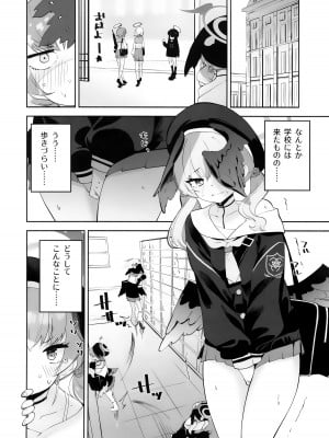 (C103) [鳩小屋 (鳩春)] コハルちゃんってそうなんだ！ (ブルーアーカイブ)_05