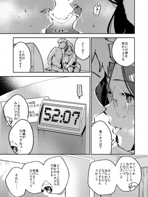 [はらヘリ堂 (ヘリを)] となりのあやねさん 番外・例の部屋編 [DL版]_06