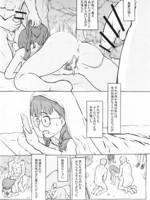 [黒魔法研究所 (ぬかじ)] お隣にあいさつ [DL版]_07