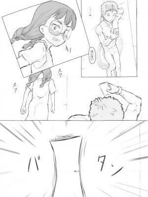[黒魔法研究所 (ぬかじ)] お隣にあいさつ [DL版]_56