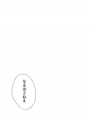 [情緒。 (沢田まりこ)] おはよう、おやすみ、またあした。 (プロメア) [DL版]_40