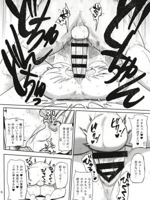 [CRAFT (きぃう)] その頭脳はオトナのために [DL版]_06