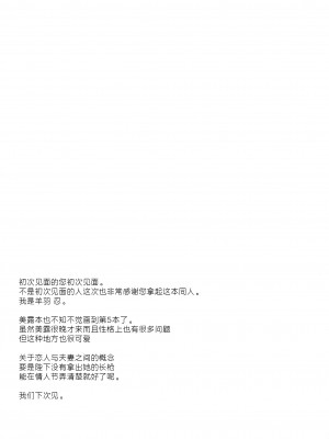 (C103) [Part K (羊羽忍)] 水着のいちゃ恋ドラゴン メリュジーヌ (Fate／Grand Order) [黑锅汉化组]_17