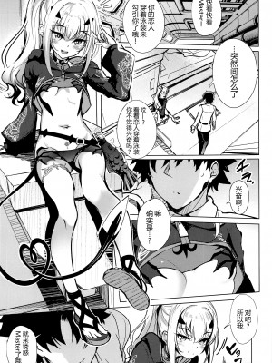 (C103) [Part K (羊羽忍)] 水着のいちゃ恋ドラゴン メリュジーヌ (Fate／Grand Order) [黑锅汉化组]_05