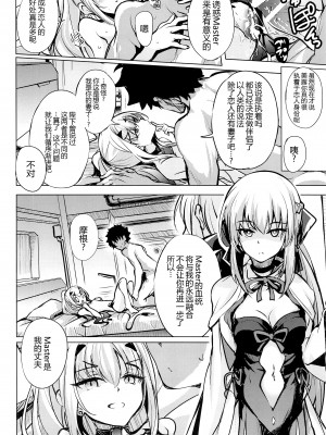 (C103) [Part K (羊羽忍)] 水着のいちゃ恋ドラゴン メリュジーヌ (Fate／Grand Order) [黑锅汉化组]_16