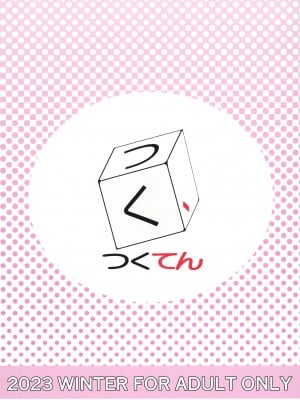 [つくてん (円つくも)] ユウカイ理性 セックスしないと出られませんっ！？ (ブルーアーカイブ)_32