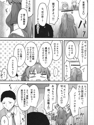 [つくてん (円つくも)] ユウカイ理性 セックスしないと出られませんっ！？ (ブルーアーカイブ)_07