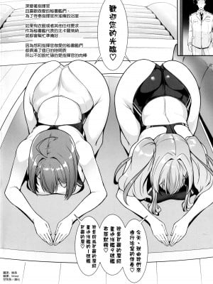 (C103) [ほっけばいん! (はるこん)] 指揮官専用ボルチモア級競泳水着ソープランド (アズールレーン) [空気系☆漢化]_04