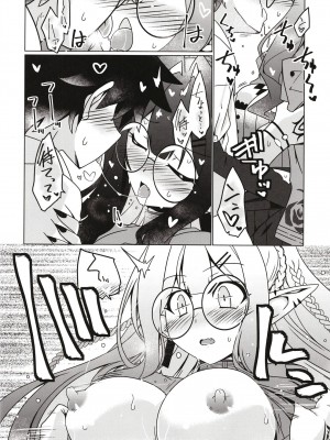 [こおりあめ (氷雨げんた)] 魔女の森 夢の跡 (Fate／GrandOrder)_06