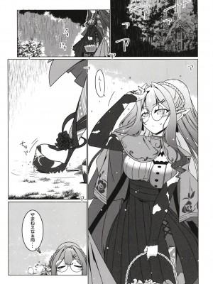 [こおりあめ (氷雨げんた)] 魔女の森 夢の跡 (Fate／GrandOrder)_03