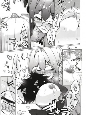 [こおりあめ (氷雨げんた)] 魔女の森 夢の跡 (Fate／GrandOrder)_07