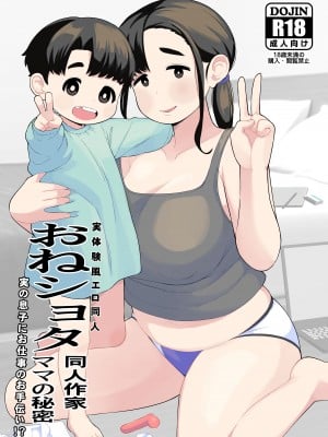搜索：ママ - 紳士漫畫-專註分享漢化本子|邪惡漫畫