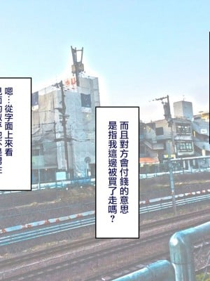 [B.B.T.T. (山本善々)] 学園サポ日記5 ユキムラ先生(45)編 [中国翻訳]_00000006
