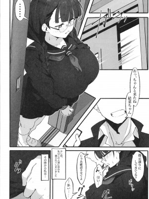 [四ツ葉ノ水槽 (FoN)] 地味な私のいいなり性活_04