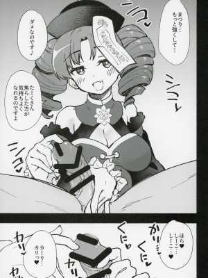 (C103) [ねぼすけ菌 (白石Nスケ)] ミリシタのえっちな落描き集5 (アイドルマスター ミリオンライブ!)_12