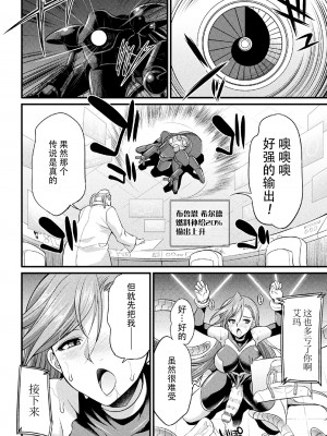 [火愚夜] 戦乙女の精戦 ～追加ステータス「フタナリ」のヒミツ～ (二次元コミックマガジン 機械姦×エロステータス 陵辱マシンで淫値計測調教! Vol.1) [胸垫汉化组] [DL版]_12