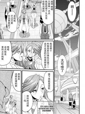 [火愚夜] 戦乙女の精戦 ～追加ステータス「フタナリ」のヒミツ～ (二次元コミックマガジン 機械姦×エロステータス 陵辱マシンで淫値計測調教! Vol.1) [胸垫汉化组] [DL版]_03
