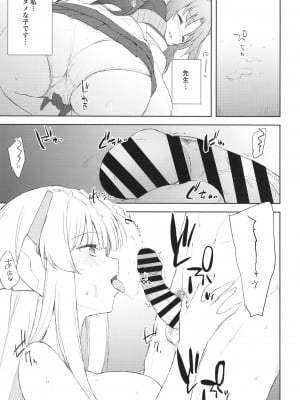 [DROP DEAD!! (水瀬修)] Blue_Transparency (ブルーアーカイブ)_11